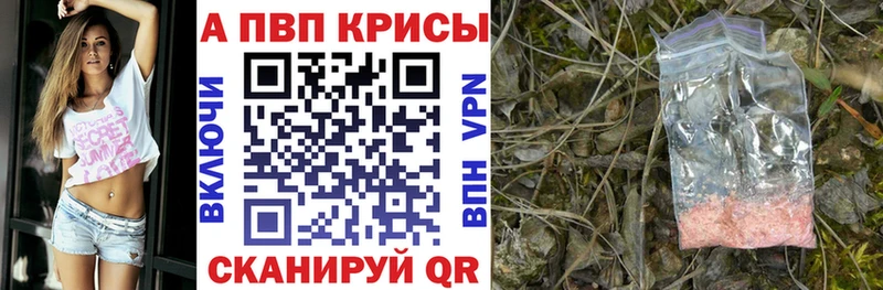 A-PVP мука  продажа наркотиков  Владивосток 