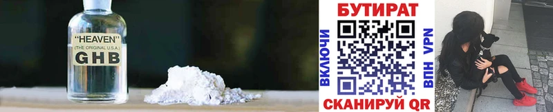 БУТИРАТ оксана  блэк спрут ссылки  Владивосток 