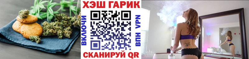 Печенье с ТГК конопля Владивосток