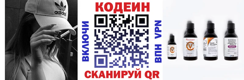 мега как войти  Владивосток  Codein Purple Drank 