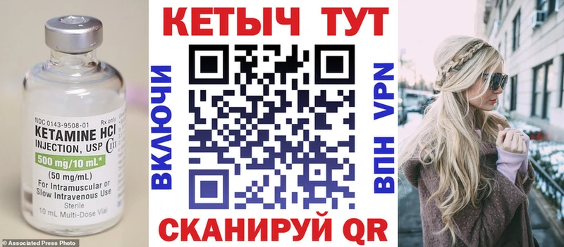 Кетамин VHQ  Владивосток 