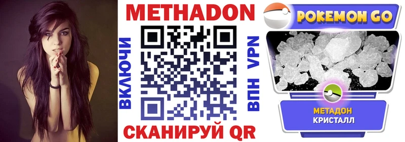 omg ссылки  Владивосток  Метадон VHQ 