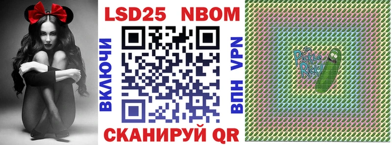 Марки 25I-NBOMe 1,8мг  Владивосток 