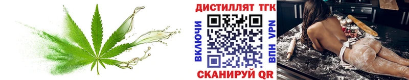 ТГК THC oil  Владивосток 